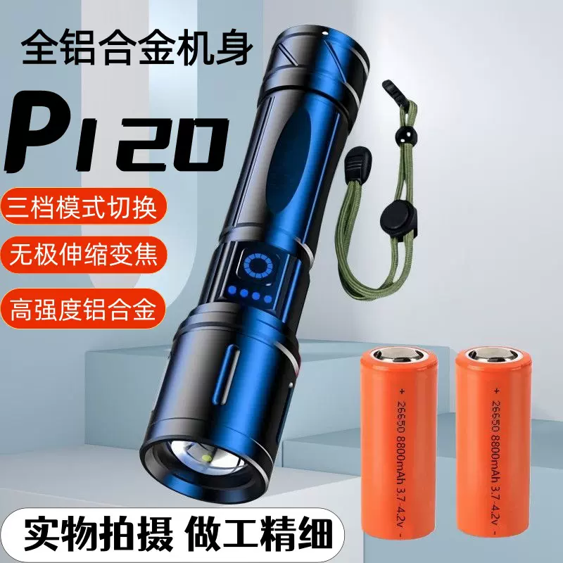 白激光手电筒铝合金强光充电超长续航户外超亮远射小型便携耐用灯