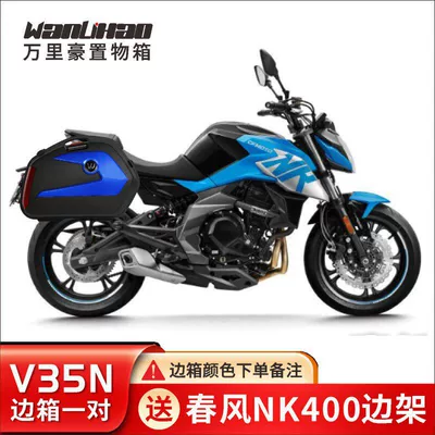 Motorcycle trunk, scooter side box, side-mounted - v35n-chunfeng-nk400please-note-the-color-when-placing-an-order