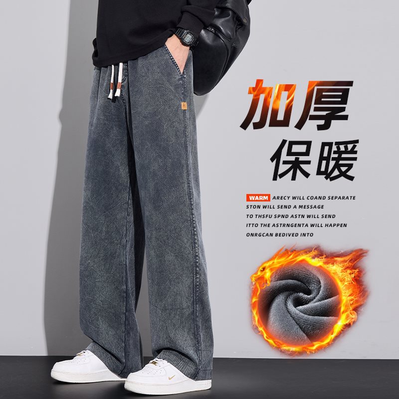 冬季休闲裤男士春秋款宽松弹力长裤2025新款加绒加厚百搭直筒裤子