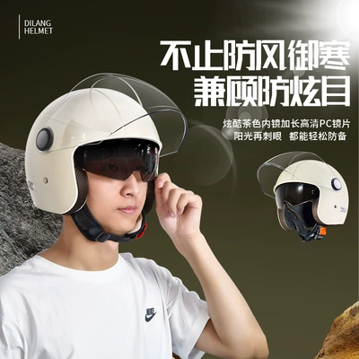 car helmet motorcycle winter four | Motosiklet kaskı (dəbilqə)