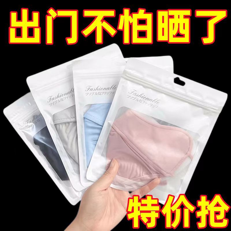 Máscara de protección solar de seda de hielo tridimensional de verano 3D protección de los ojos aislamiento térmico transpirable protección solar exterior protección UV máscara facial