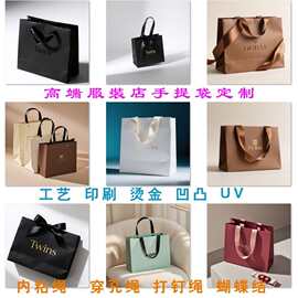 服装店手提袋白卡纸袋礼品袋定制logo批发工厂直发高档精致手提袋