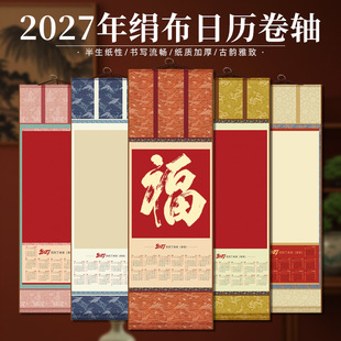 2027�����꽁���՚v���S��Ʒ�f��t�հו����������S���긣�֒�v