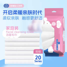 加厚洗脸巾壁挂抽取式加厚吸水洗脸巾美容院厚实擦脸巾洁面大毛巾