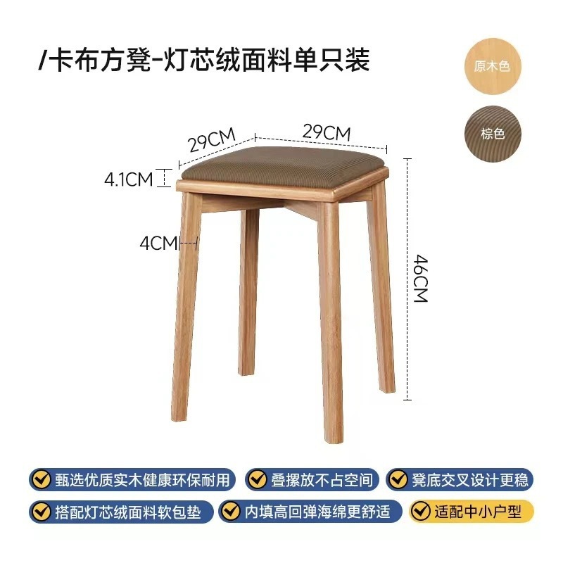 無垢材のソフトシートスツールは積み重ね可能、モダンでシンプルな家庭用ダイニングテーブルと椅子、リビングルームの小さなベンチ、シンプルなコーヒーテーブルと正方形のスツール|undefined