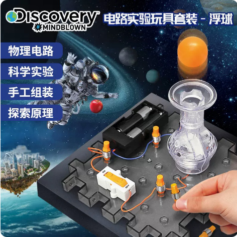 (2개) 발견 회로 실험 세트 떠 다니는 공 DIY 손으로 조립 줄기 과학 장난감 어린이 선물 도매