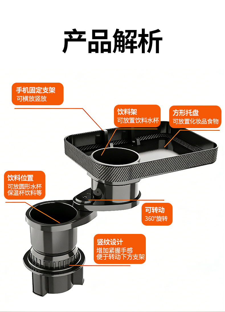 Car Multifunctional Cup Holder Tray Drink Rack Phone Holder
