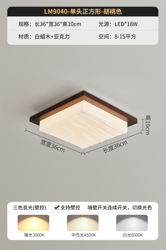 现代简约超薄客厅吸顶灯全光谱护眼房间灯卧室主灯胡桃色全屋灯具|undefined