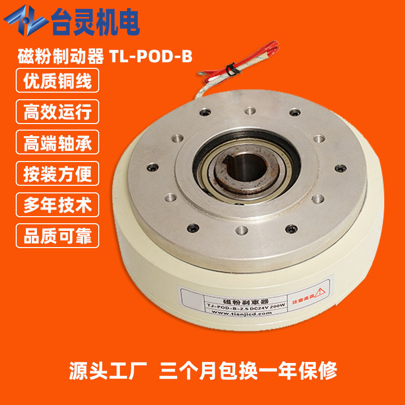 现货供应磁粉张力制动器DC24V电压使用安全 瑞安磁粉制动器价格