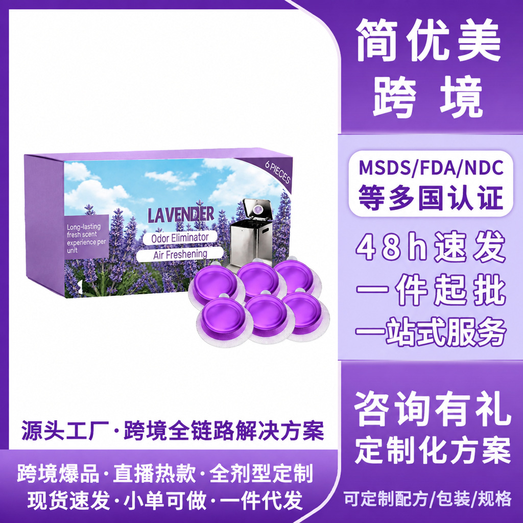 Trash Can Deodorizer, Mild Deodorizer and Odor Remover, Fresh Fragrance, Convenient Household Trash Can Cleaner for Daily Use