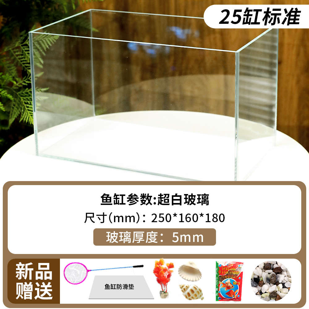Glass aquarium