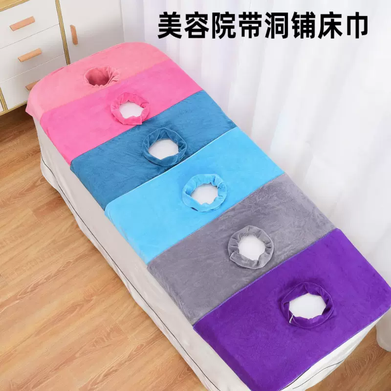 批发美容院专用毛巾趴巾大毛巾理疗养生按摩床加厚吸水床头洞巾