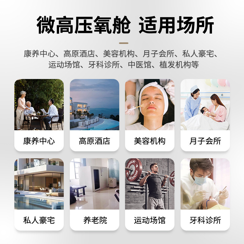 元氧高压氧舱别墅商用养生舱硬体房型吸氧舱新款微压舱源头工厂|undefined