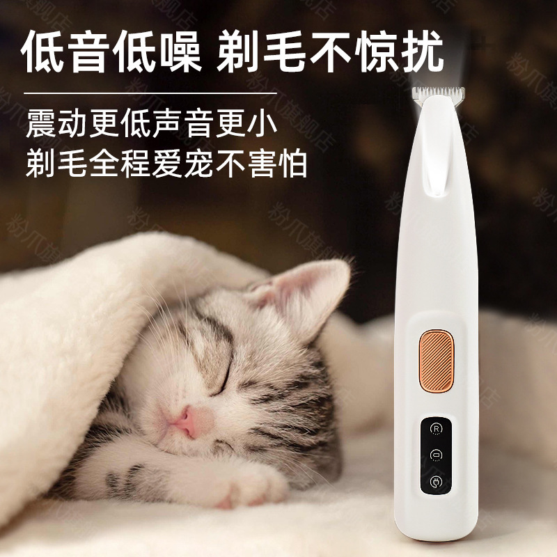 ペットの毛剃り器の猫の電動の足の毛の神器の小さい犬の猫の電気は切って静音の多機能の毛の器を切ります。|undefined