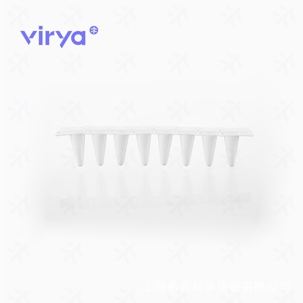 virya 0.2ml灭菌款八连管3310228 无PCR抑制物
