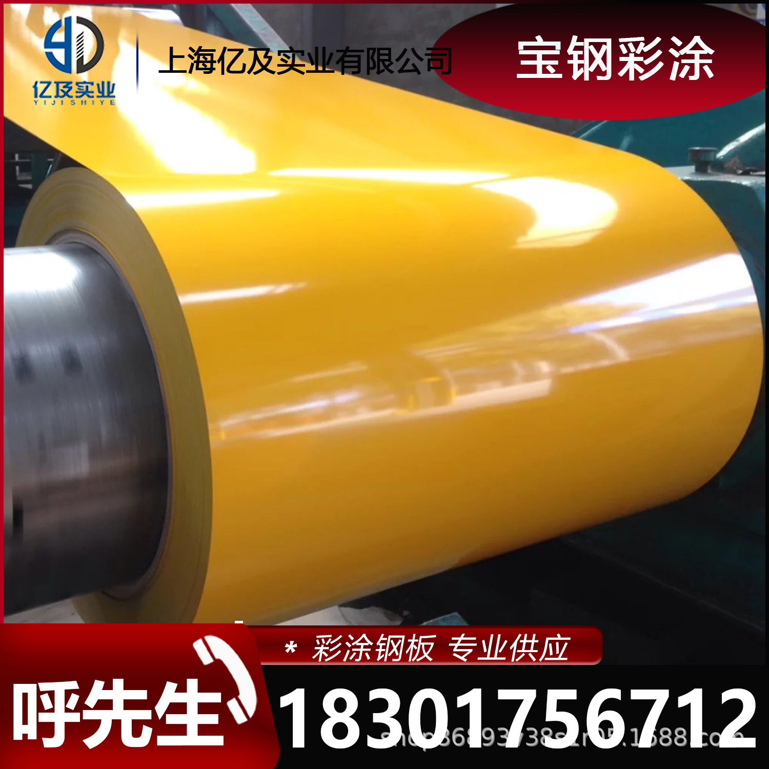 现货供应 宝钢 橘黄 高耐候 HDP 彩涂卷 彩钢卷 加工定制