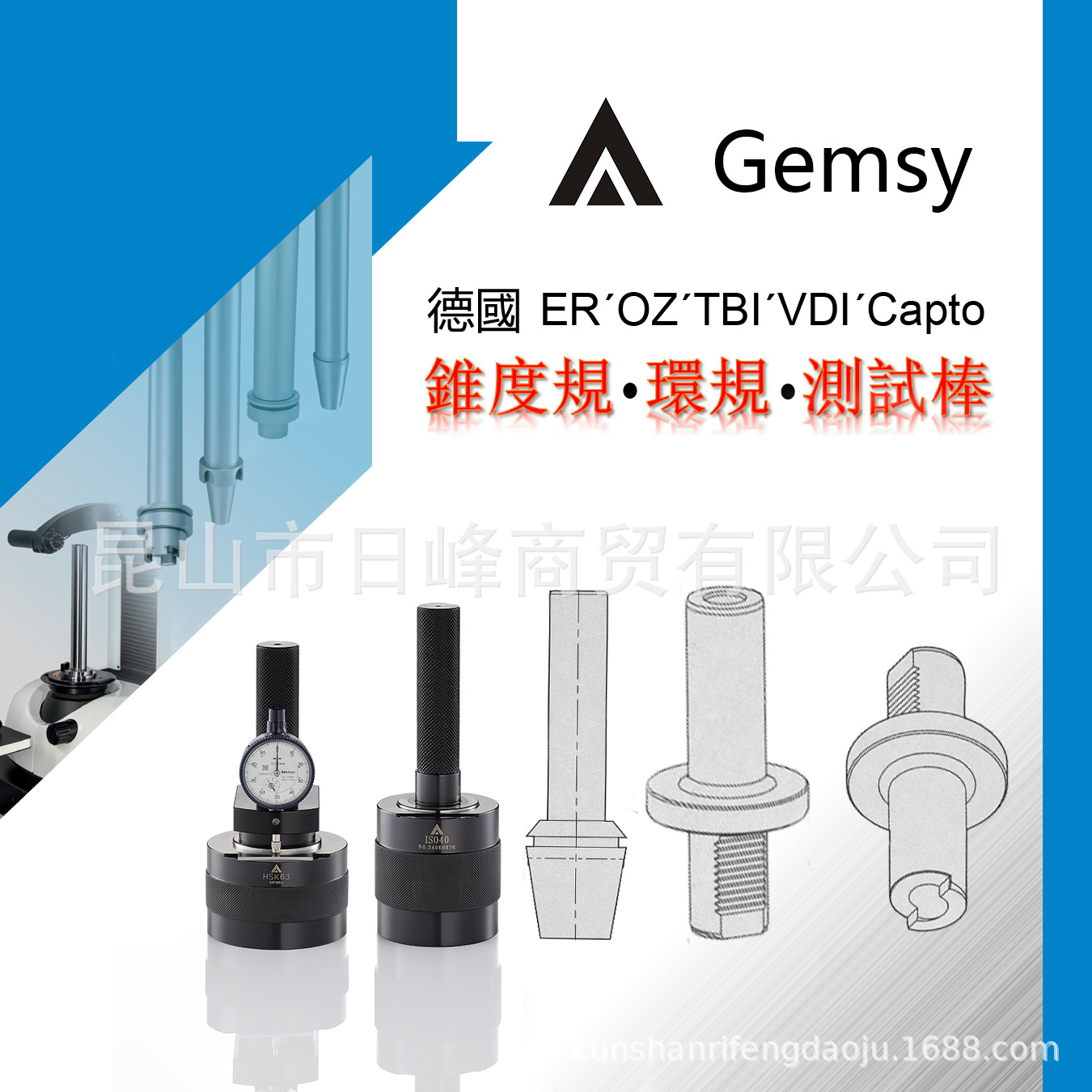 VDI20锥度规主轴锥度规GEWEFA测试棒Captoc5主轴测试棒psc5测试棒