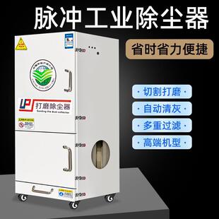 Polishing and polishing vacuum cleaner industrial mobile bag filter equipment pulse dust collector dust collector