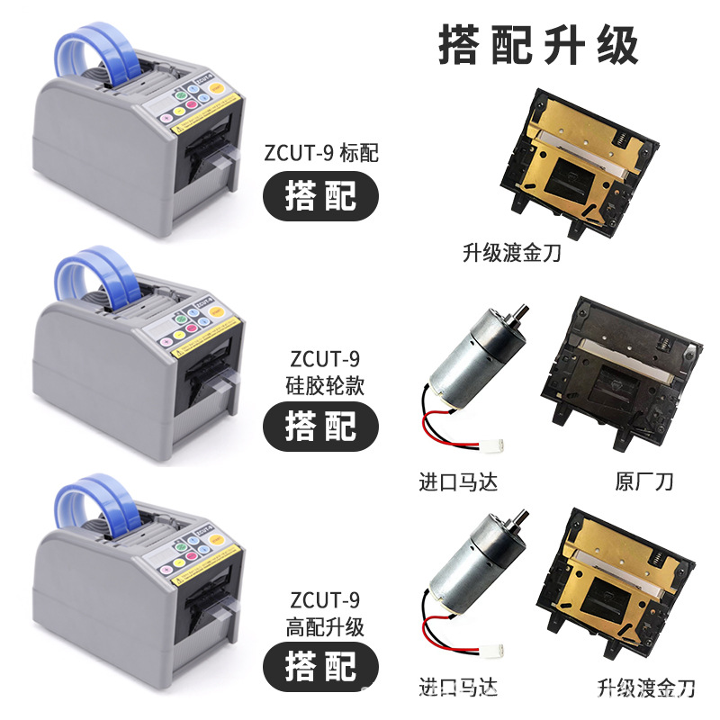 ZCUT - 9 máquina de papel adhesivo automático máquina de corte de cinta adhesiva eléctrica doble cara adhesivo transparente máquina de corte de cinta adhesiva tinta profunda