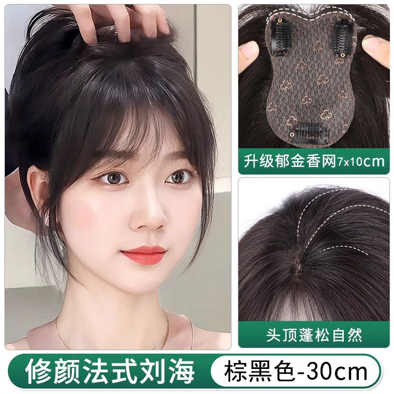 업그레이드된 클라우드 네트워크 하단 [브라운 블랙] 앞머리 스타일 - 인트라넷 7*10cm