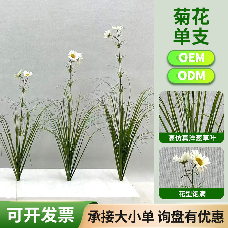 Single Reed Artificial Grass Landscape Decoration Floral Art Chrysanthemum Single Bouquet Fake Flower Garden Fake Grass Artificial Green Plant Ornament Single Reed Artificial Grass Landscape Decoration Floral Art Chrysanthemum Single Bouquet Fake Flower Garden Fake Grass Artificial Green Plant Ornament