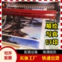 制作写真广告宣传喷绘布
