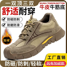 防砸防刺穿鞋;防静电鞋;户外工装鞋