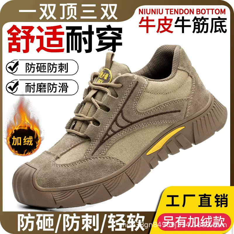 新款男士安全鞋透气舒适轻便耐磨工作鞋劳保鞋防砸防刺穿男