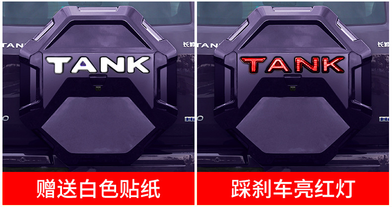 Tank 400Hi4-T/Z Special Edition Xuanwu Mecha Full-Cover Spare Tire Cover, Thickened Rugged Off-Road Modification Protective Accessories