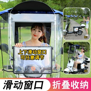 New Electric Car Canopy Removable Folding Shrink Canopy Sunscreen Motorcycle Thickened Windproof Sunshade Canopy