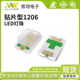 高亮1206LED灯珠红光绿光蓝光橙光黄光普绿白光贴片SMD发光二极管