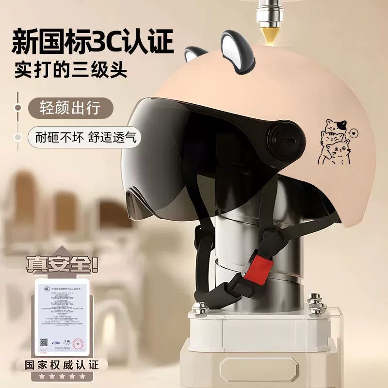 [100w штук] Национальный стандарт сертифицированный автомобильный шлем аккумулятор для мужчин и женщин