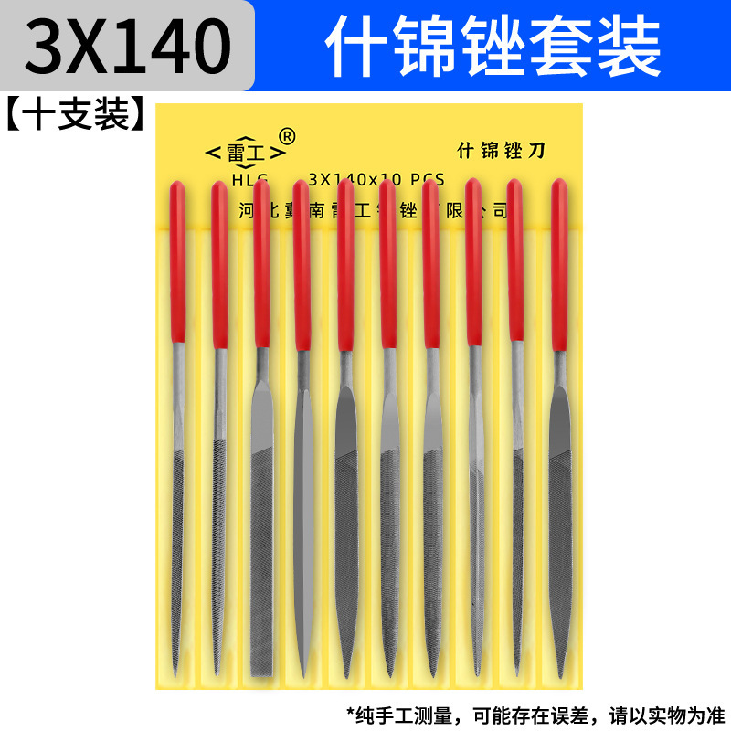 上海工什錦やすりセット小型整型手やすり磨き鋼挫折刀140半円三角角平揉み180間違い|undefined