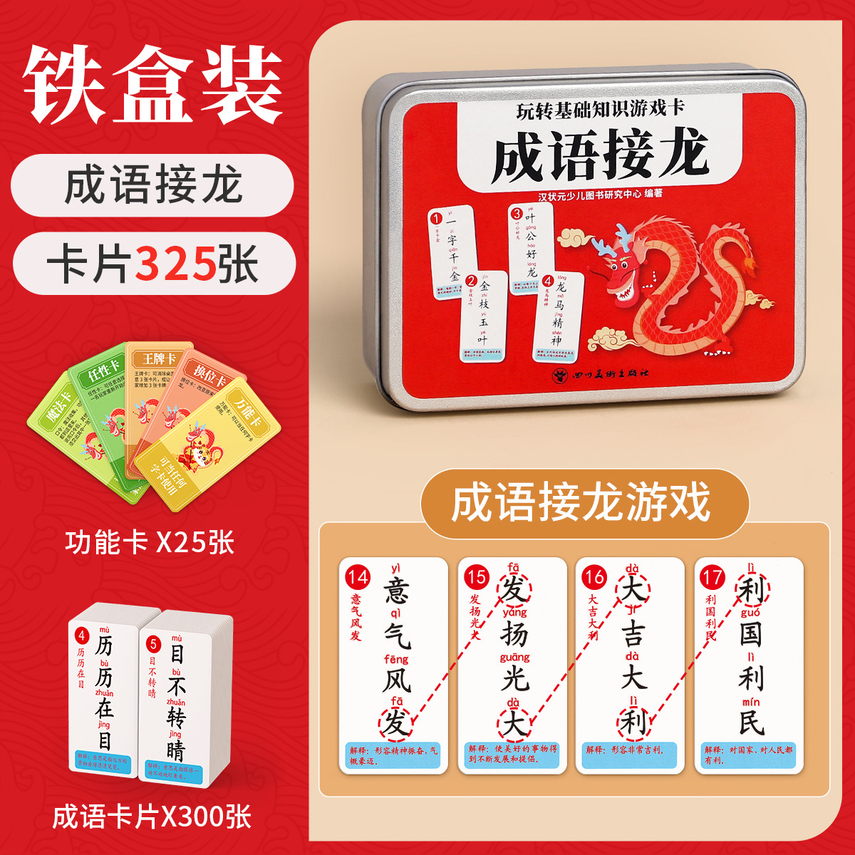 Enciclopedia conocimiento tarjeta de energía de los estudiantes de educación primaria de sentido común interesantes elegir y responder idiomas tarjetas de solitaire para niños tarjetas de juguetes de puzzle