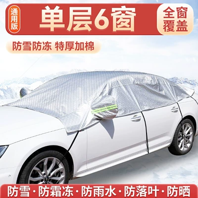 Car Half-Cover Snow Shield, Anti-Snow and Anti-Frost Front Windshield Cover, Full Car 6-Window Large Half-Cover Snow Shield (Car snow shield) - car-model-single-layer-6-windows-full-car-coverage