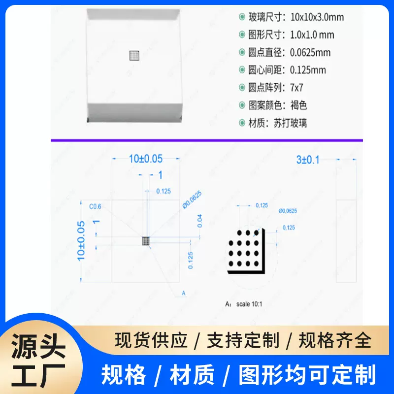 生产圆点阵列标定板玻璃圆点直径光刻精度1μm标定板镜头校准板