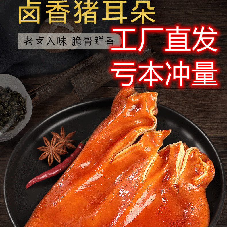 猪尾巴红烧猪尾真空熟食开袋即食五香卤猪尾巴袋装真空整箱猪蹄