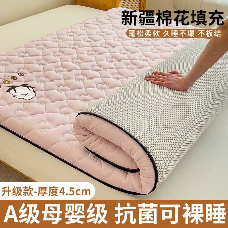 南极人 [棉花床垫软垫家用床褥垫榻榻米垫子褥子宿舍单人租房专用垫]