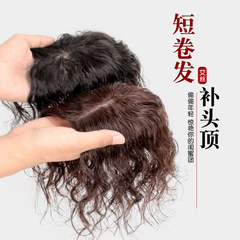 Curly Hair Replacement Block Female Real Hair Short Curly Corn Silk Top Replacement Hair Covering White Hair Wig Piece to Increase Hair Volume