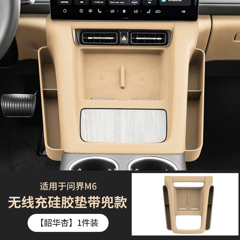 Suitable for 26 Models of Aito M6 Central Control Wireless Charging Integrated Silicone Mat Anti-Slip Protective Strip with Storage Pocket Interior Accessories
