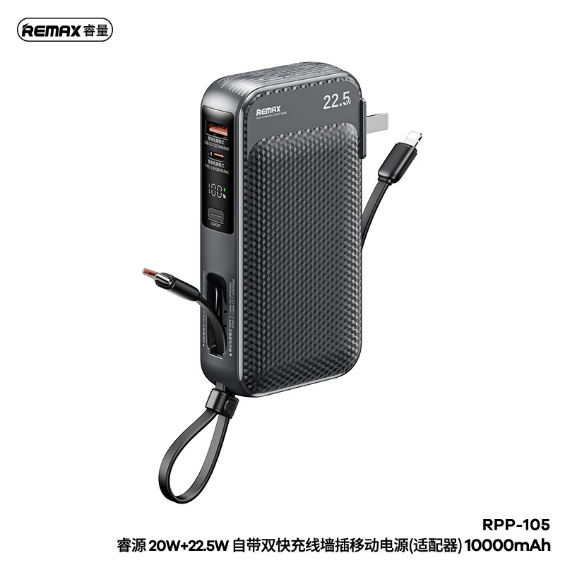 remax睿源带可折叠AC插头多口输出22.5W快充10000毫安便携充电宝|undefined