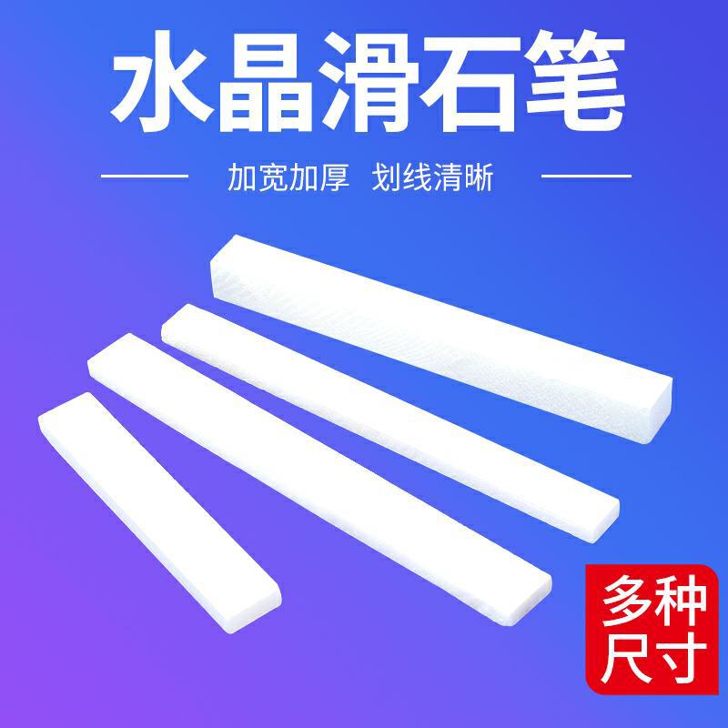 批发石笔 白色石笔 大号石笔 水晶滑石笔 焊割笔 钢铁划线垒德株
