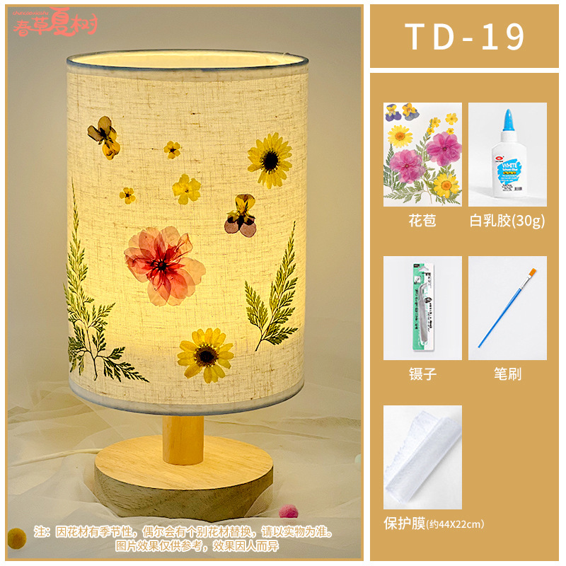 엠보싱 램프 + [Suya TD19] 완전한 재료 패키지