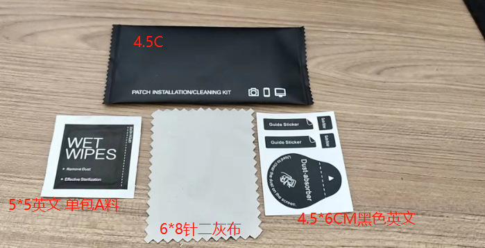 Mobile Phone and Computer Screen Protective Film Application Tool Kit - Bilingual Chinese-English Dust Removal Film Package - Dust Removal Film Tempered Glass Film Cleaning Set