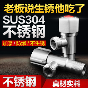 304 Stainless Steel Triangle Valve All-Copper Cold and Hot Water Heater Toilet Faucet One in and Two Out Stop Water Inlet Valve Switch