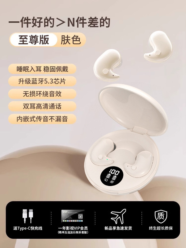 2025新款蓝牙耳机真无线睡觉骨传导感降噪小型久戴不痛男女士|undefined