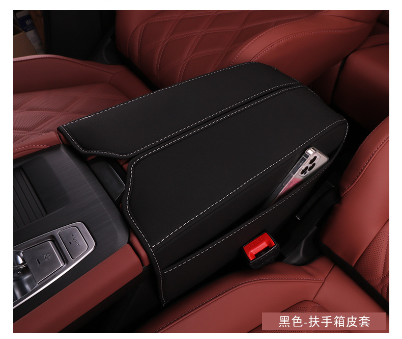 Changan three-generation CS75plus armrest case leather case modified central control hand case cover protective pad auto parts supplies