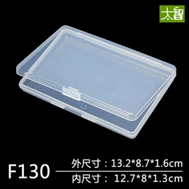 塑料盒;零件盒;收纳盒