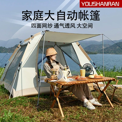 Outdoor Folding Portable Sporting Goods Tent Road Camp Tent Tourist Tent Camping Tent Outdoor Fishing Tent
