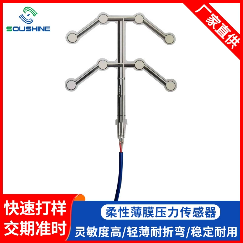 Датчик давления для школьной кровати, интеллектуальный контактный датчик-сигнализатор, пьезорезистивный гибкий датчик давления